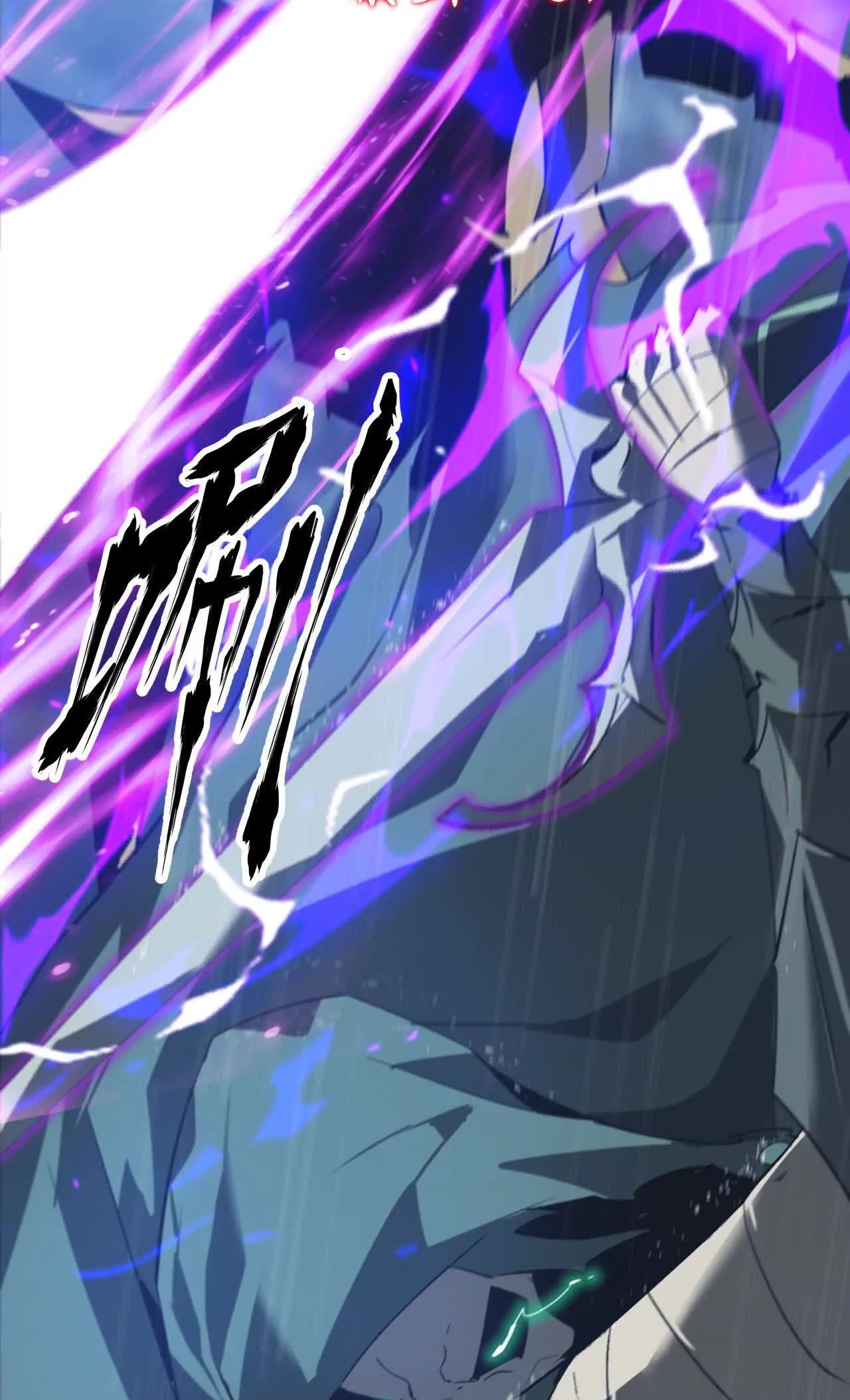 ยอดคน ณ โลกออนไลน์ ตอนที่ 19 หน้า 75