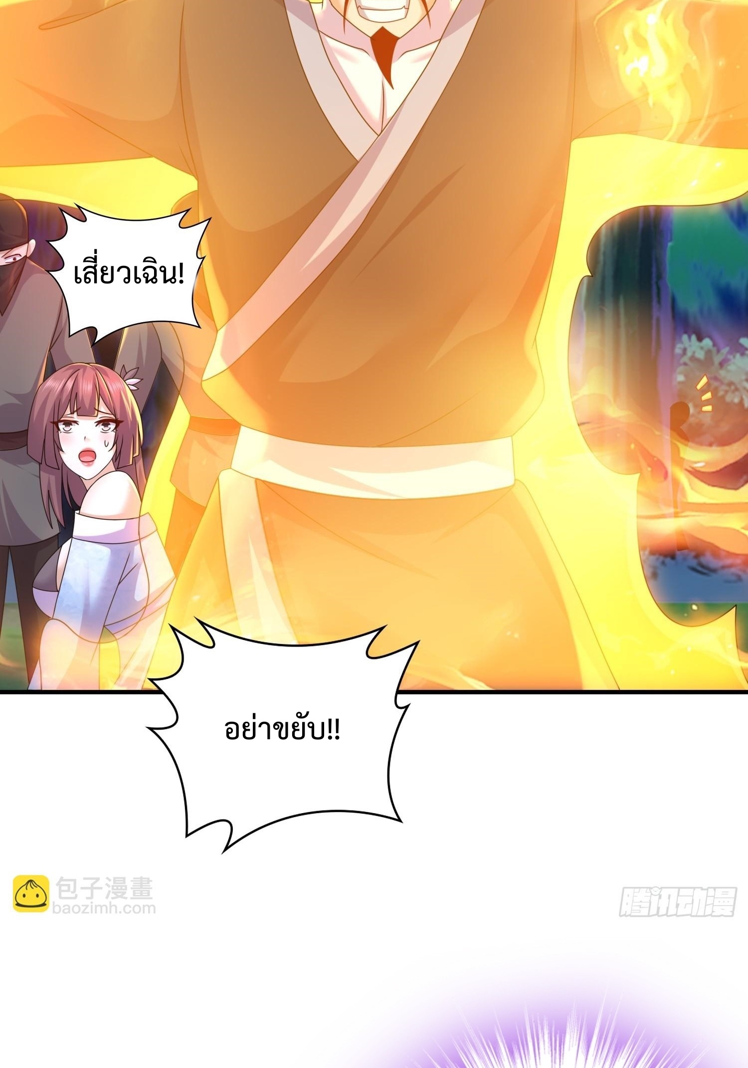 ฮาเร็มศิษย์พี่สาวทั้งเจ็ดของผมนะค้าบ ตอนที่ 19 หน้า 22