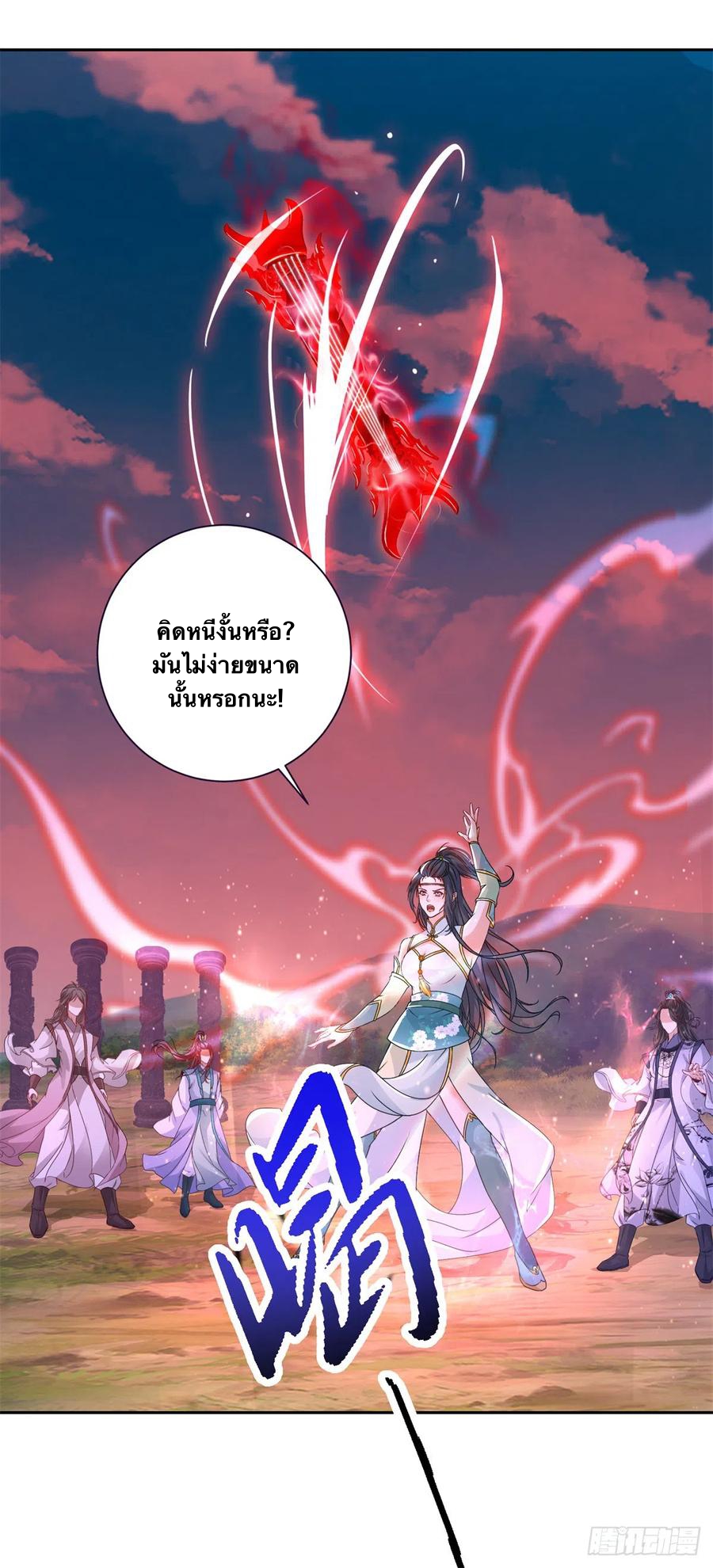 จักรพรรดิวิญญาณศักดิ์สิทธิ์ (ทันจีน) ตอนที่ 254 หน้า 22