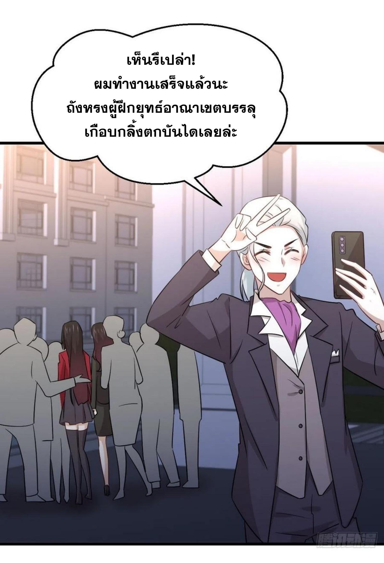 Immortal Swordsman in The Reverse World ข้าเซียนกระบี่ไม่เกาะสตรี ตอนที่ 175 หน้า 29
