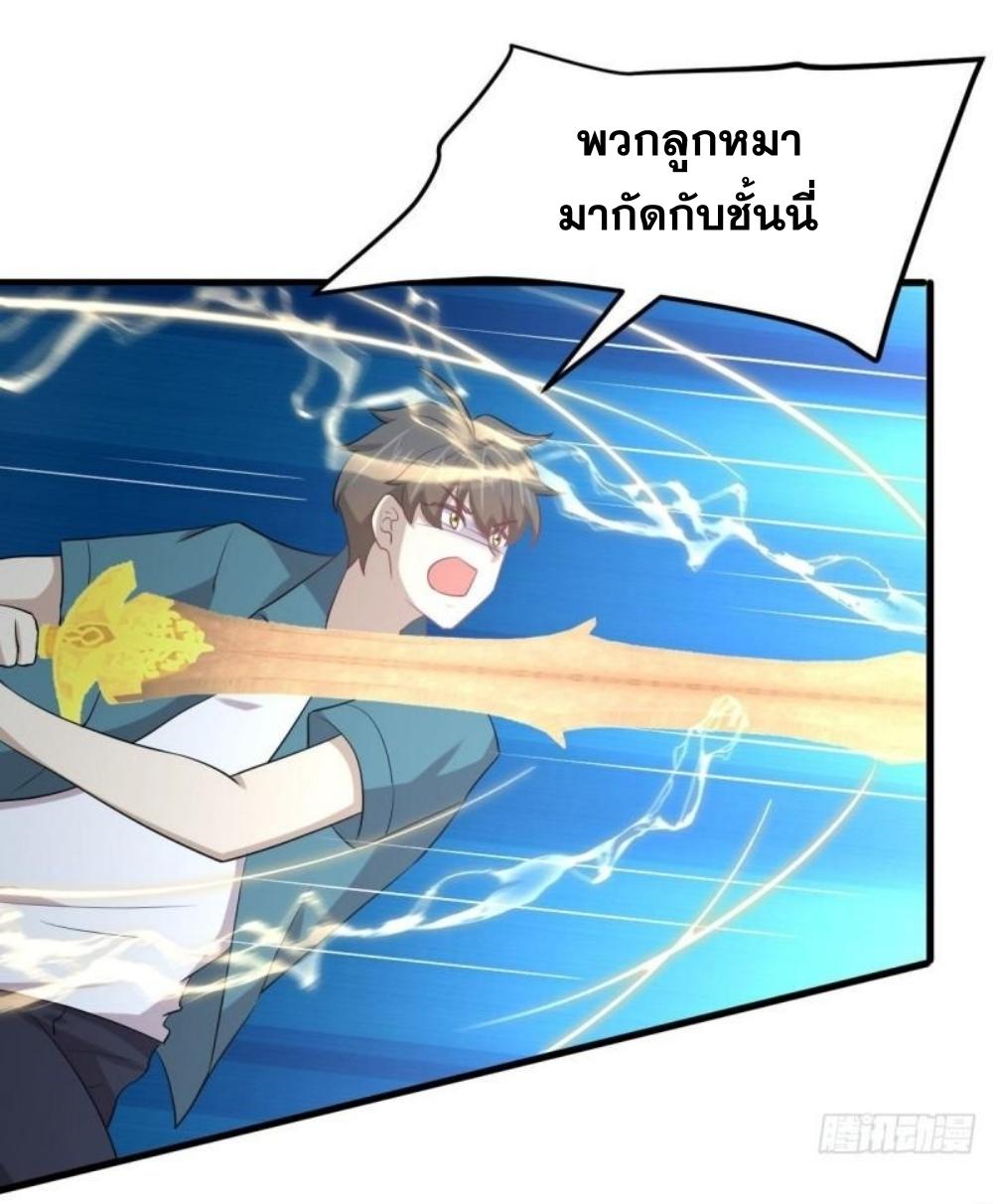 Immortal Swordsman in The Reverse World ข้าเซียนกระบี่ไม่เกาะสตรี ตอนที่ 299 หน้า 29