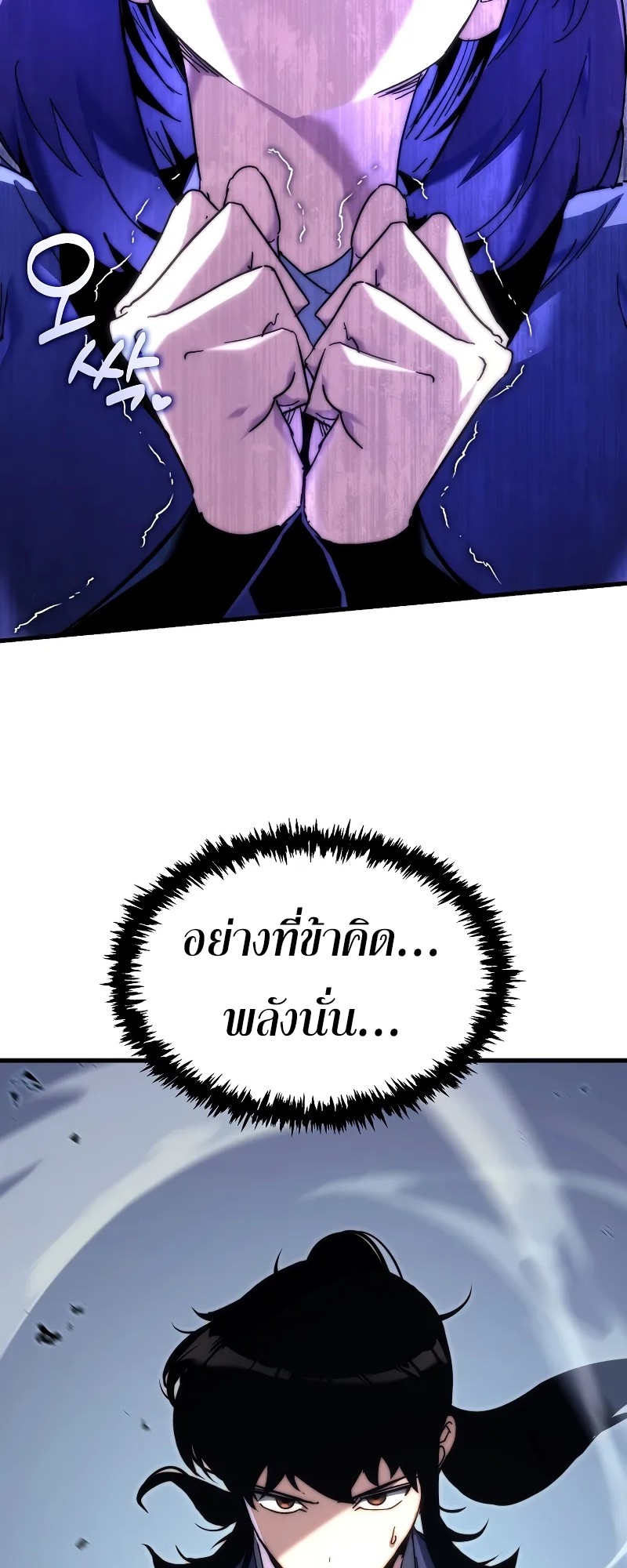 ตำนานการจุติใหม่ของเทพมาร ตอนที่ 6 หน้า 40