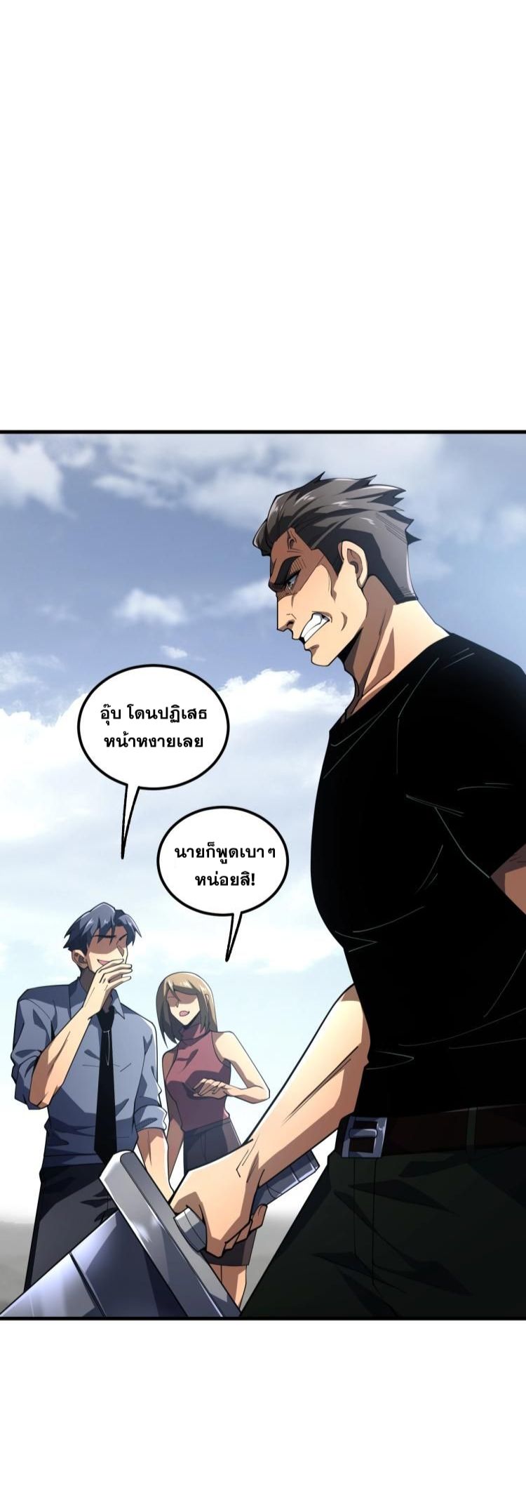 นักเรียนใหม่ระดับ SS แห่งสถาบันเวทมนตร์สุดแกร่ง ตอนที่ 2 หน้า 57