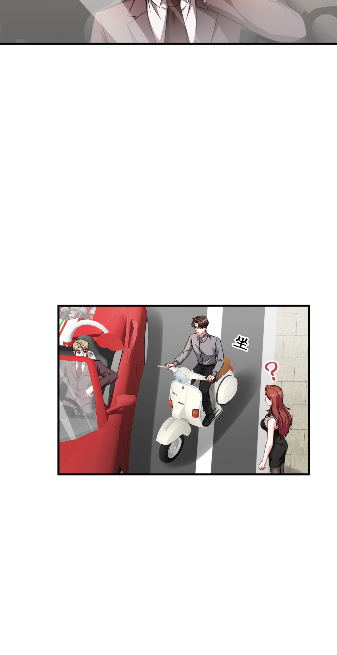 ผมไปเกาะสาวสวยกิน, แต่ตอนนี้ฉันเป็นคนร่ำรวยแล้ว~ ตอนที่ 27 หน้า 18