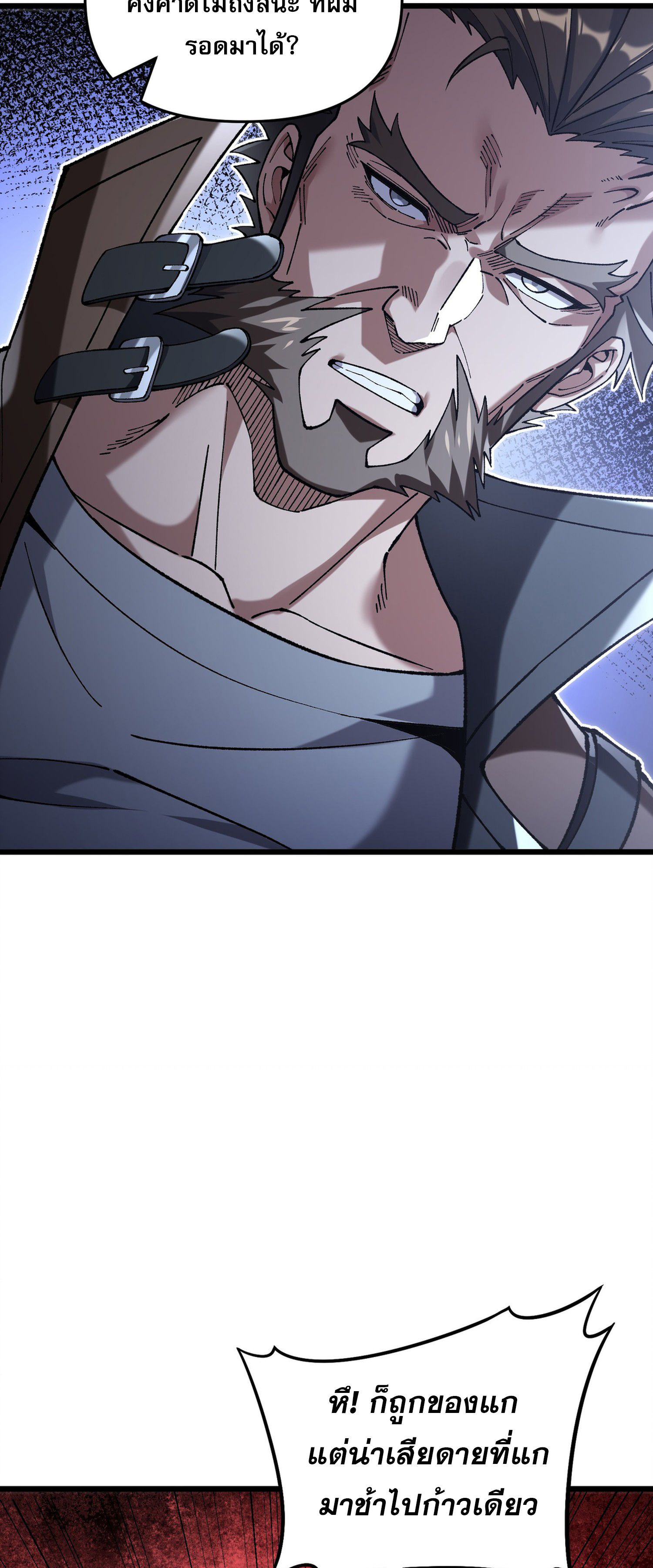 การ์ดของฉันไร้เทียมทาน ตอนที่ 3 หน้า 32