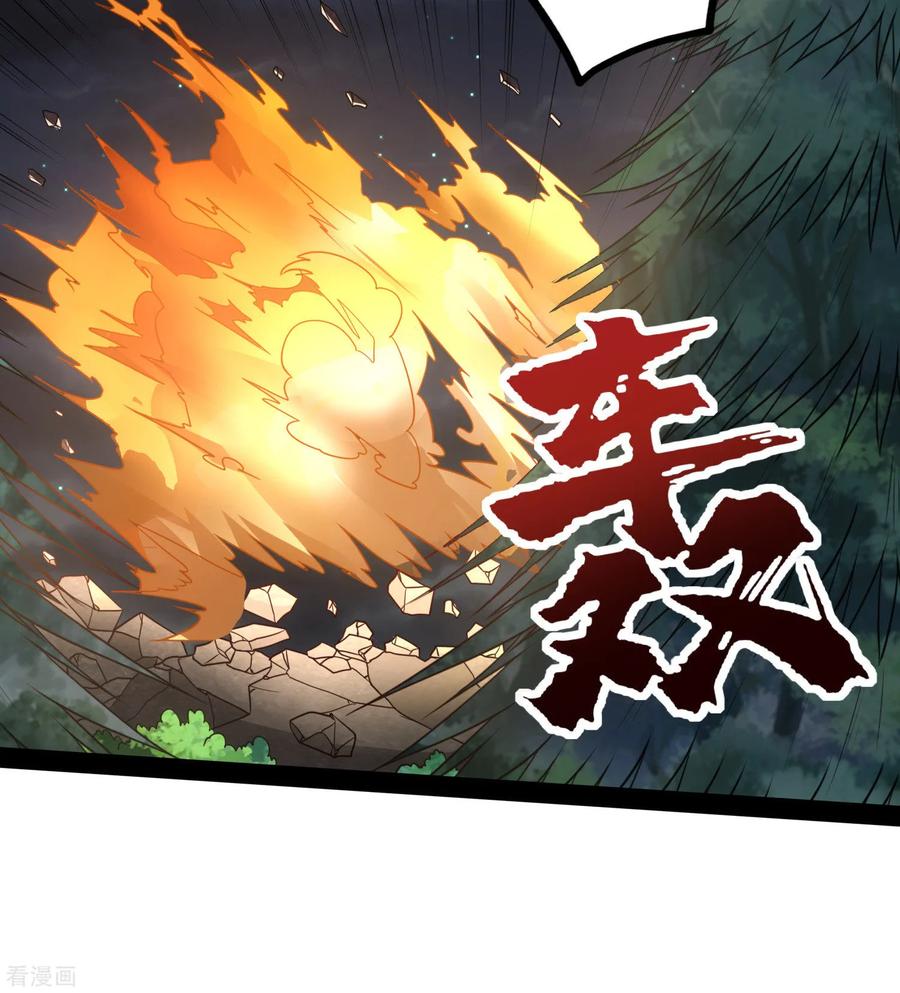 เหยียบย่ำแม่น้ำอมตะ ตอนที่ 74 หน้า 30