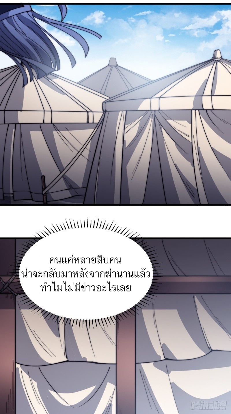 Starting a Mountain ตอนที่ 135 หน้า 37