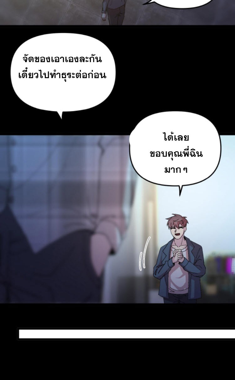 ย้อนเวลา 1983 กลับไปเป็นเศรษฐี ตอนที่ 51 หน้า 21