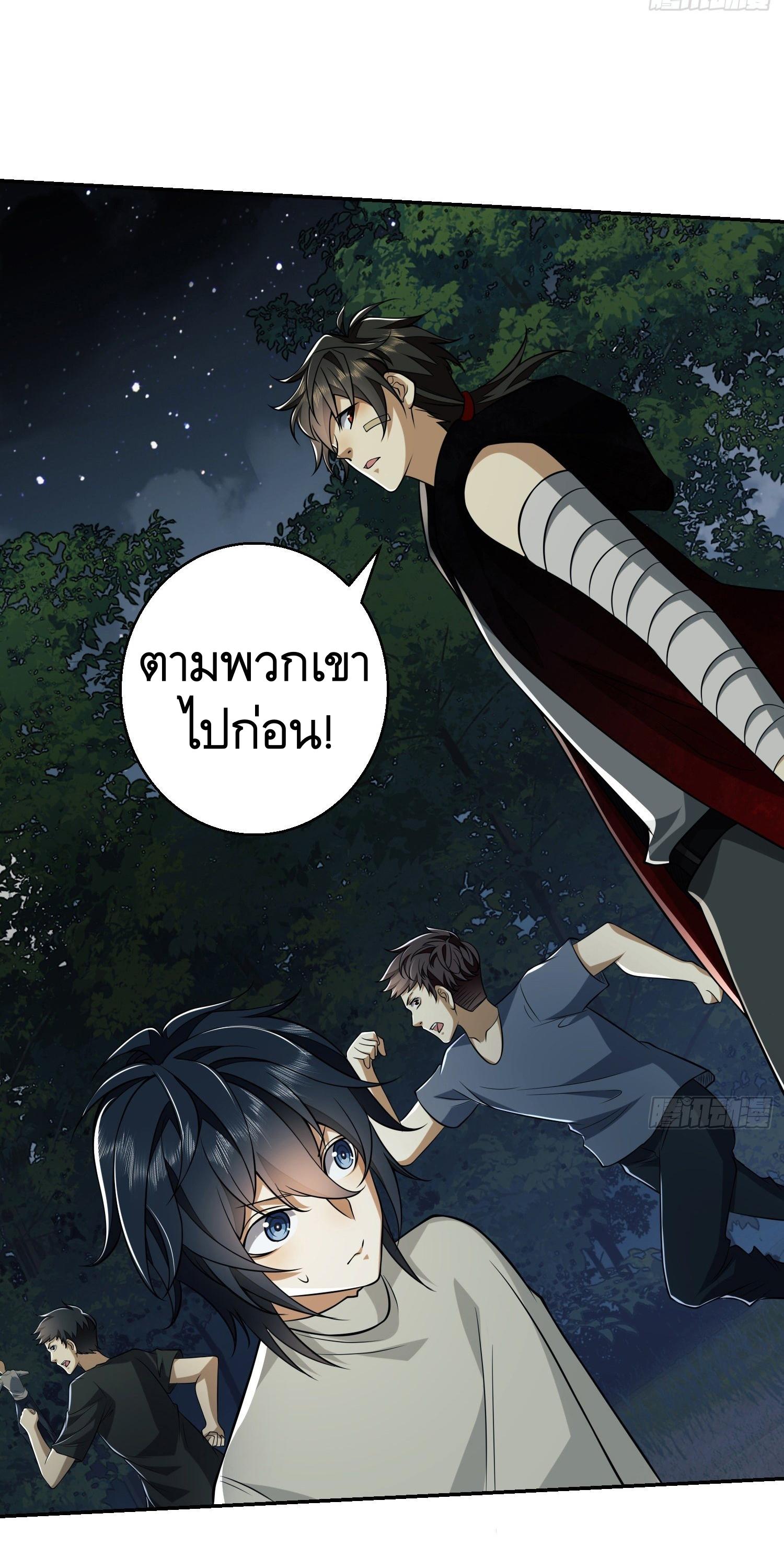 THE FIRST ORDER ตอนที่ 97 หน้า 26