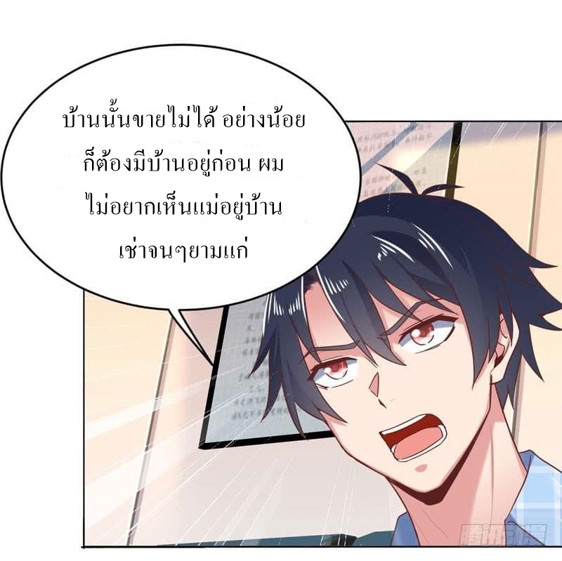 |. Carrying The Goddess Along (จบss1) ตอนที่ 52 หน้า 27