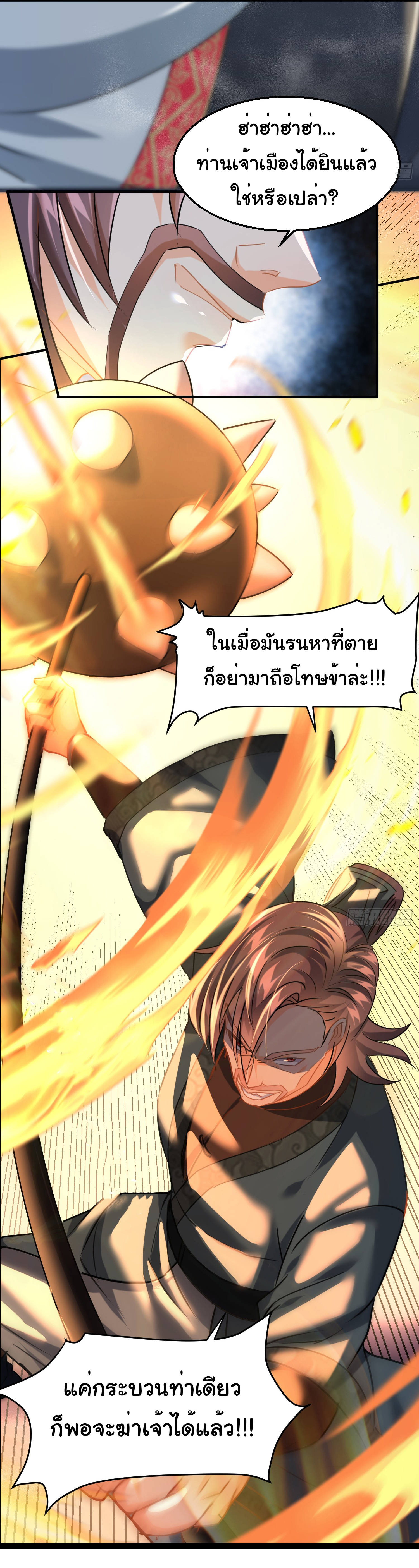 My Seven Sisters Are Peerless พี่สาวทั้ง 7 ของฉันไ่ม่มีใครเทียบได้! ตอนที่ 23 หน้า 27