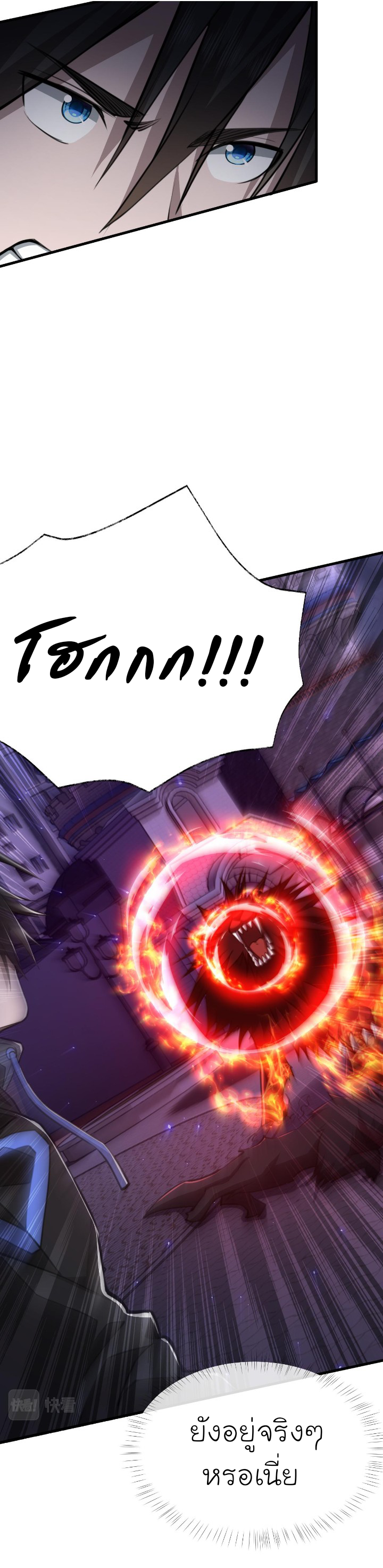 [.Doom Summoner.] ตอนที่ 14 หน้า 23