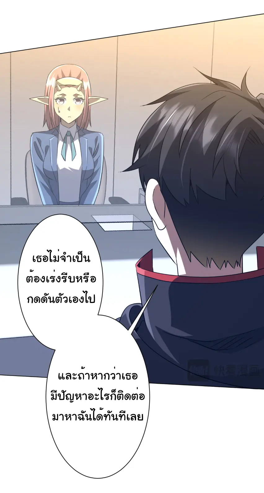 Start with trillions of coins ตอนที่ 254 หน้า 30