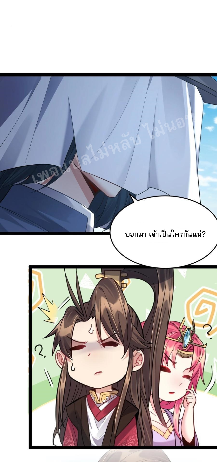 ดันเกิดใหม่เป็นสุดยอดวายร้ายหมายเลขหนึ่ง ตอนที่ 20 หน้า 6