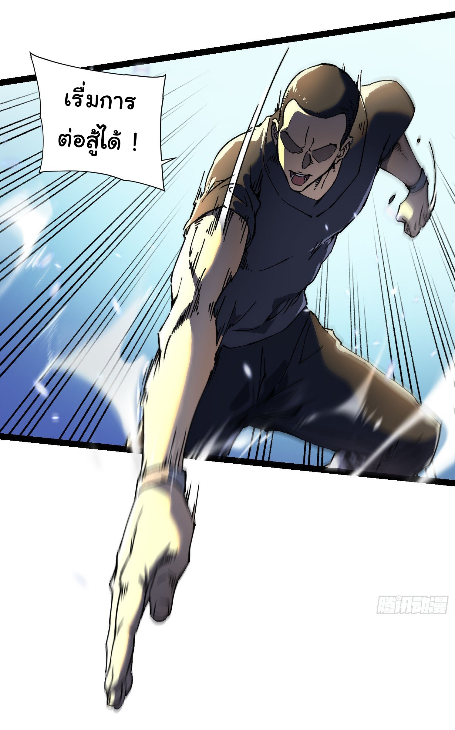 ขอให้ข้าเป็นราชาเเห่งเหล่ามอนเตอร์ ( starting from awakening the king of monsters ) ตอนที่ 8 หน้า 36