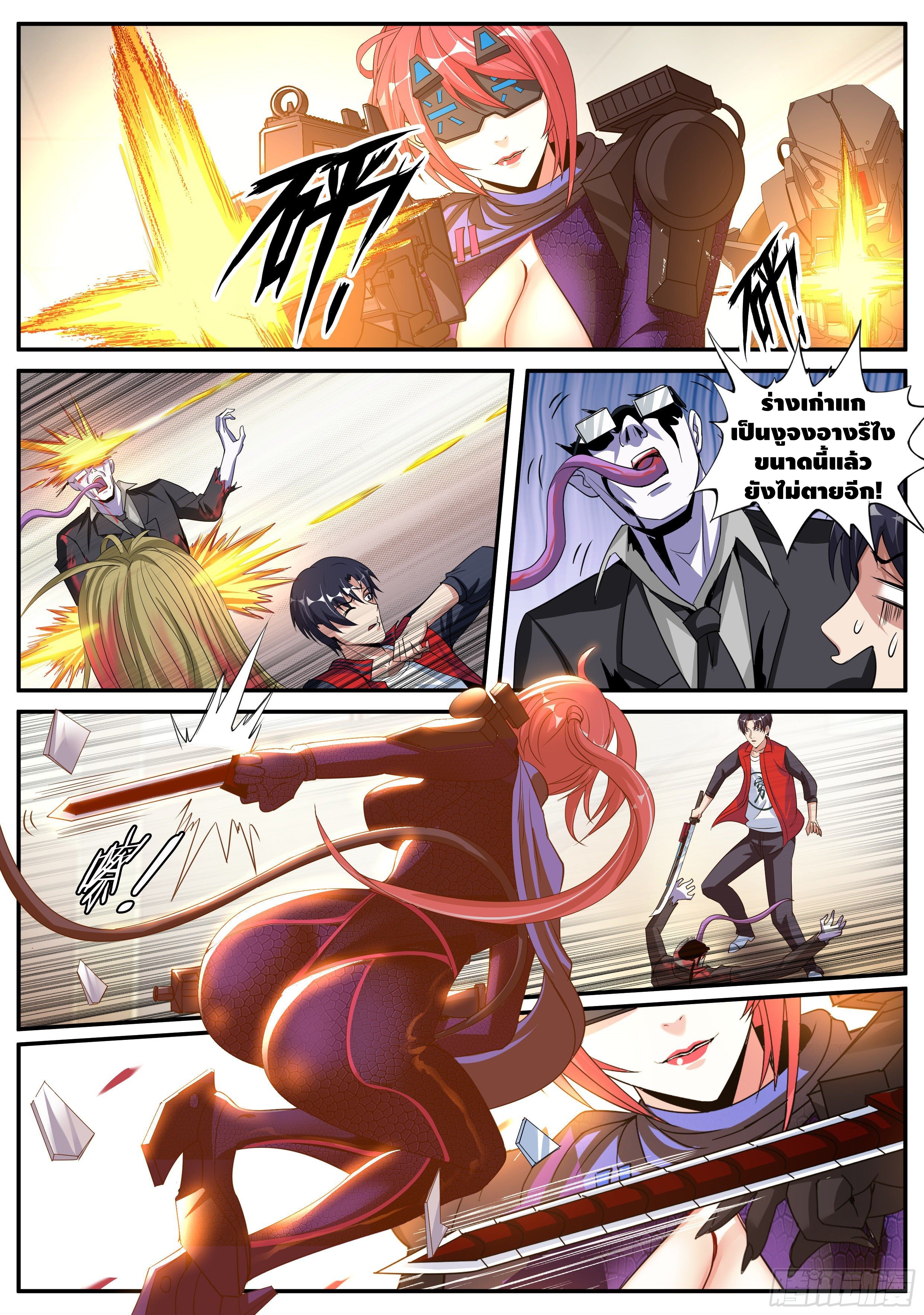 Apocalyptic dungeon ตอนที่ 9 หน้า 5