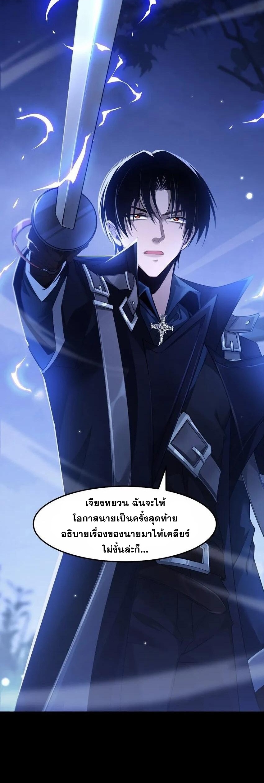 เมื่อจอมมารสุดแกร่งกลายมาเป็นไอ้ไก่อ่อน ตอนที่ 11 หน้า 14