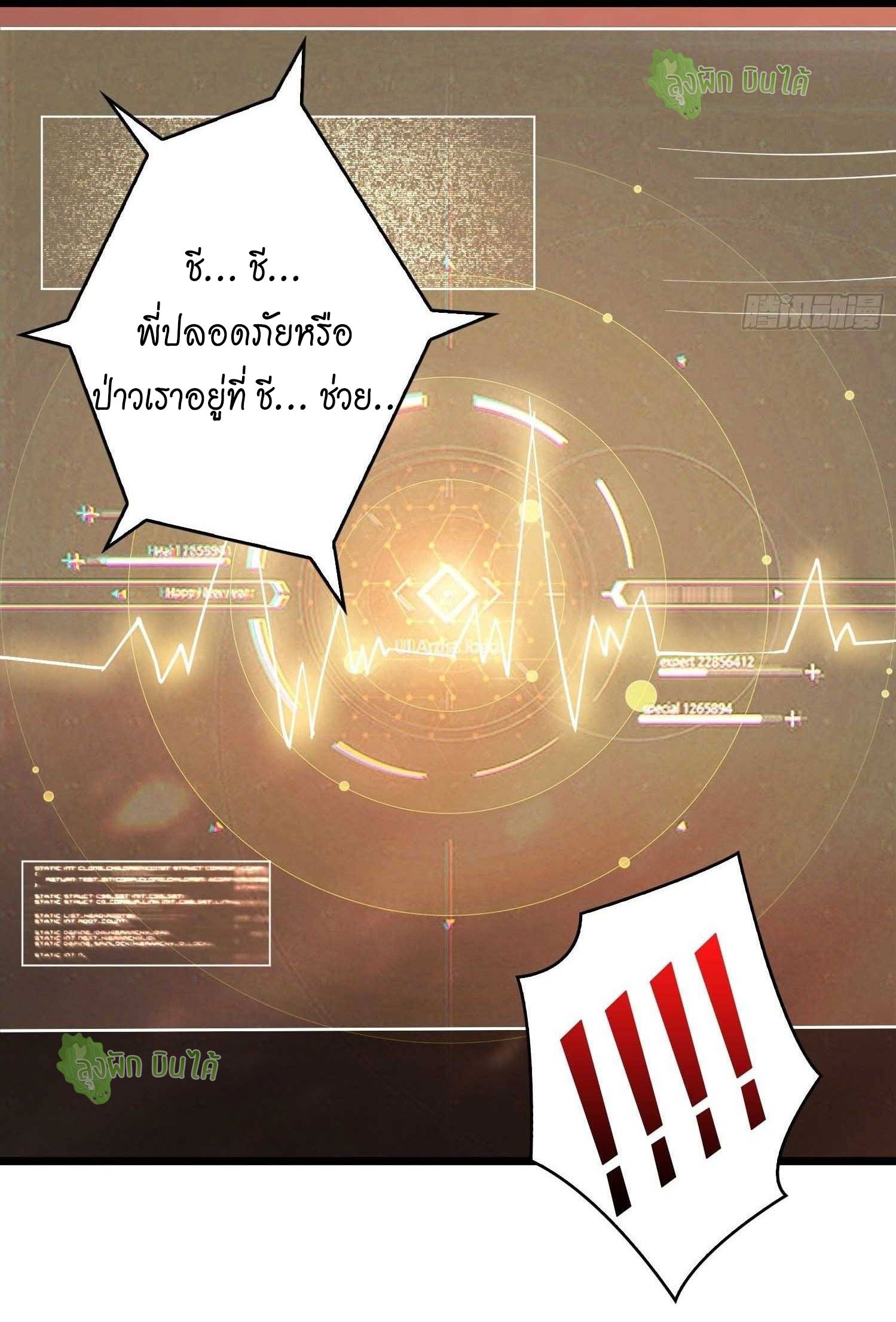 (ชนจีน) IT STARTS WITH A KINGPIN ACCOUNT - จุติจอมราชัน ตอนที่ 46 หน้า 38