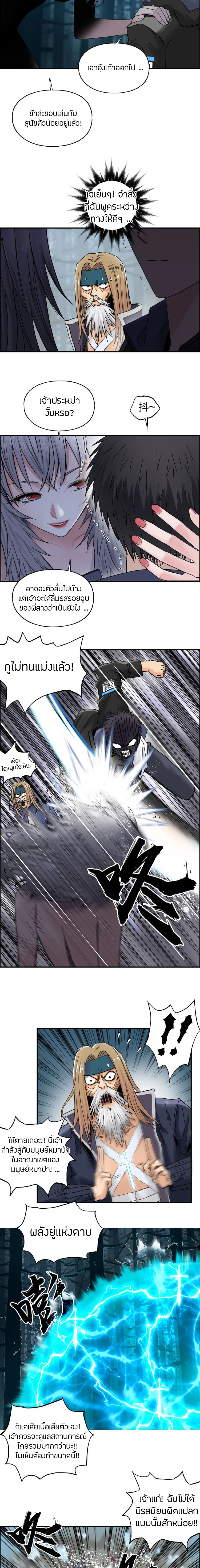 Super Cube ตอนที่ 181 หน้า 4