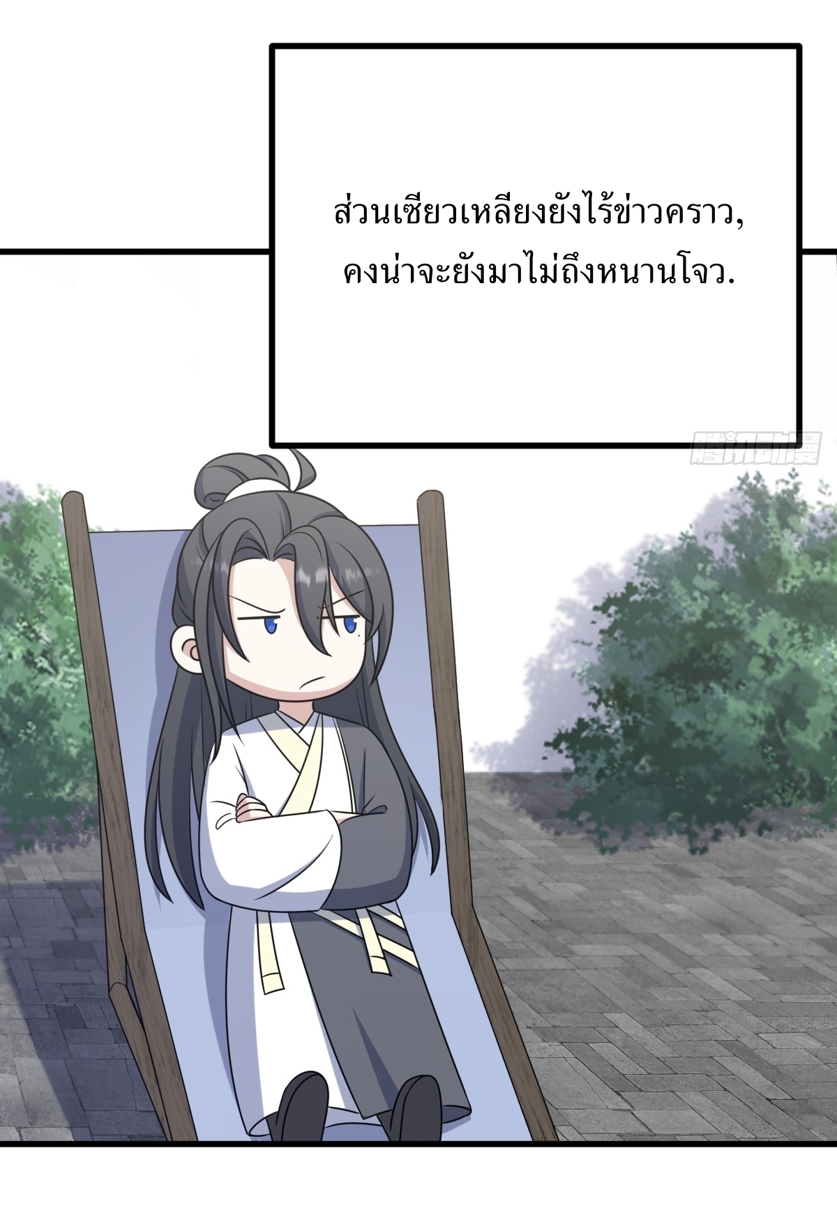 เก็บตัวร้อยปี จากนี้พี่ขอเทพ! INVINCIBLE AFTER A HUNDRED YEARS OF SECLUSION ตอนที่ 111 หน้า 36