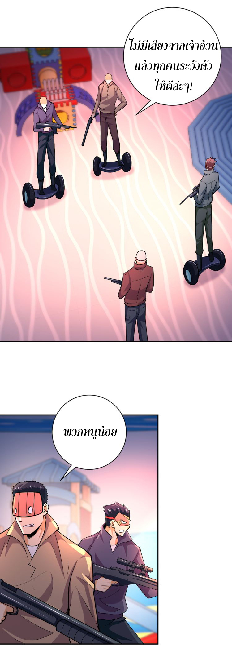 Apocalyptic Super System ตอนที่ 127 หน้า 20