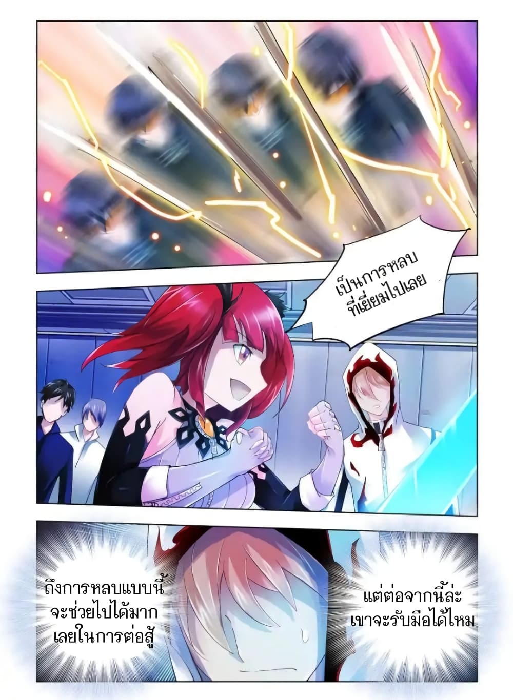 Battle frenzy ตอนที่ 62 หน้า 9