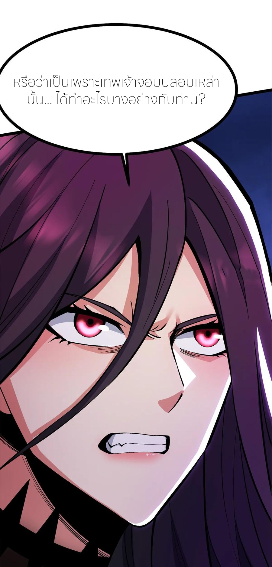 ไม่อยากเรียนทักษะ แห่งคำสาปเลย! ตอนที่ 100 หน้า 8
