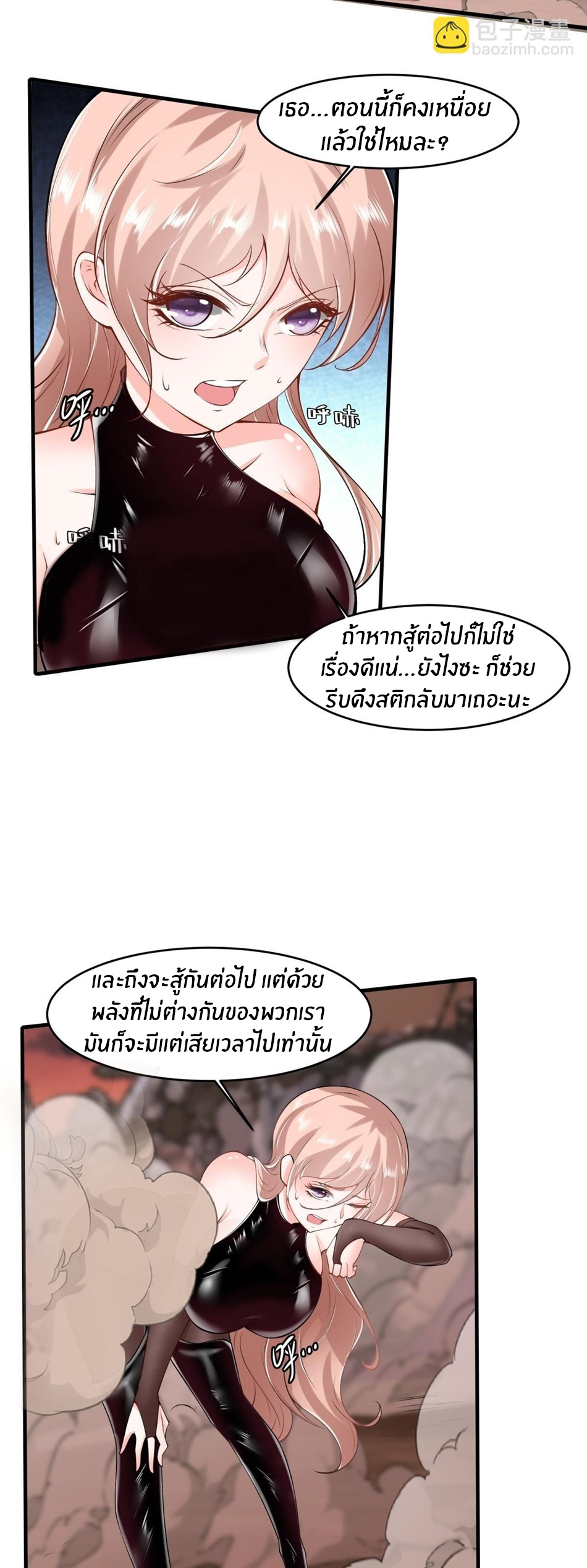 ขอล่ะอย่าเป็นที่ 1 เลย ตอนที่ 56 หน้า 27