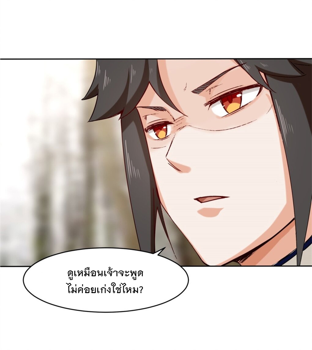 ข้าคือผู้กลืนกินไร้ที่สิ้นสุด (ชนจีน) ตอนที่ 30 หน้า 18