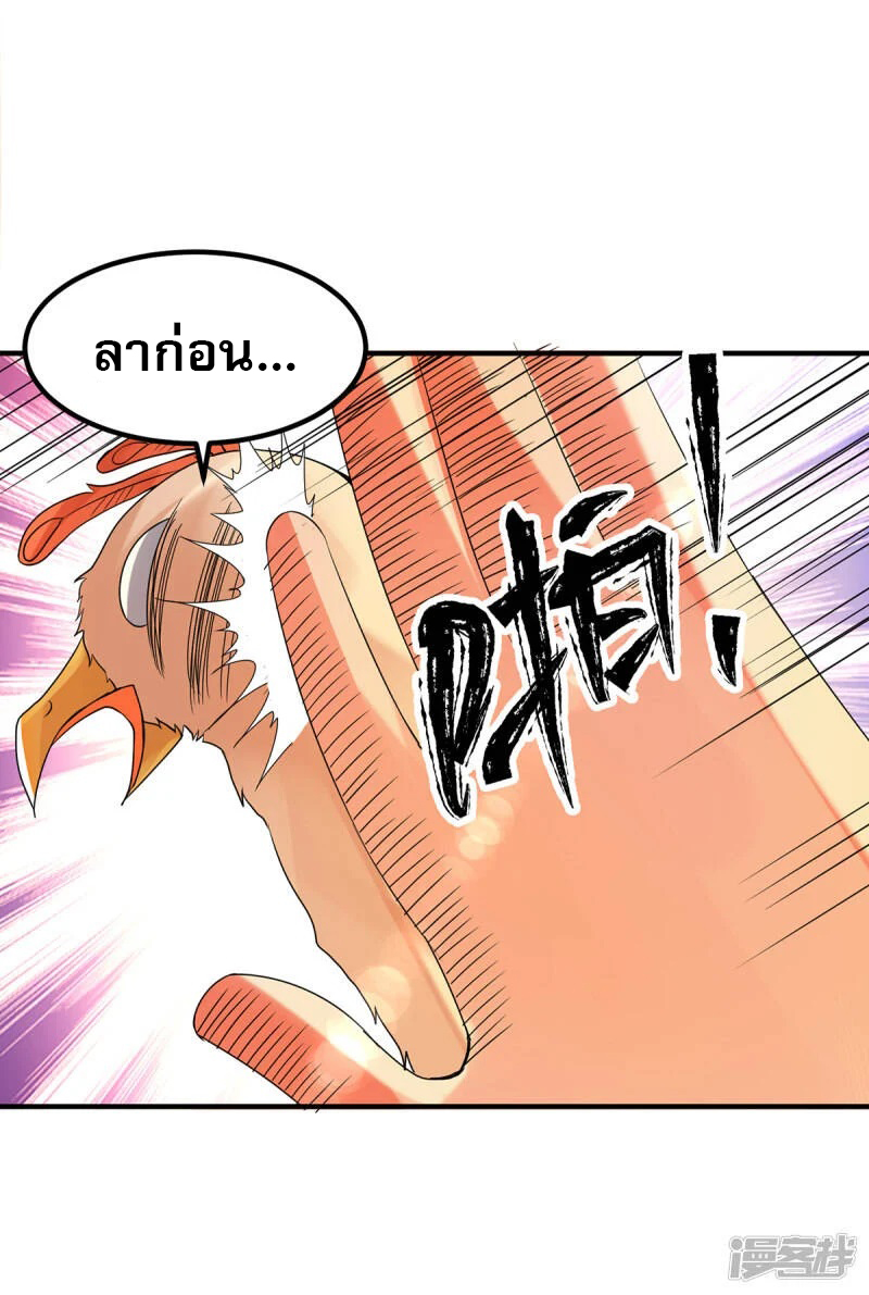 Reversal of god king จอมราชันย์ผงาดโลกันต์ ตอนที่ 9 หน้า 15