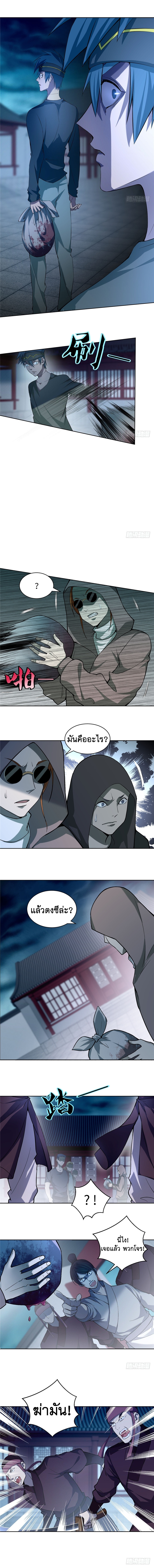 บุรุษไปรษณีย์ไม่จำกัด ตอนที่ 29 หน้า 7