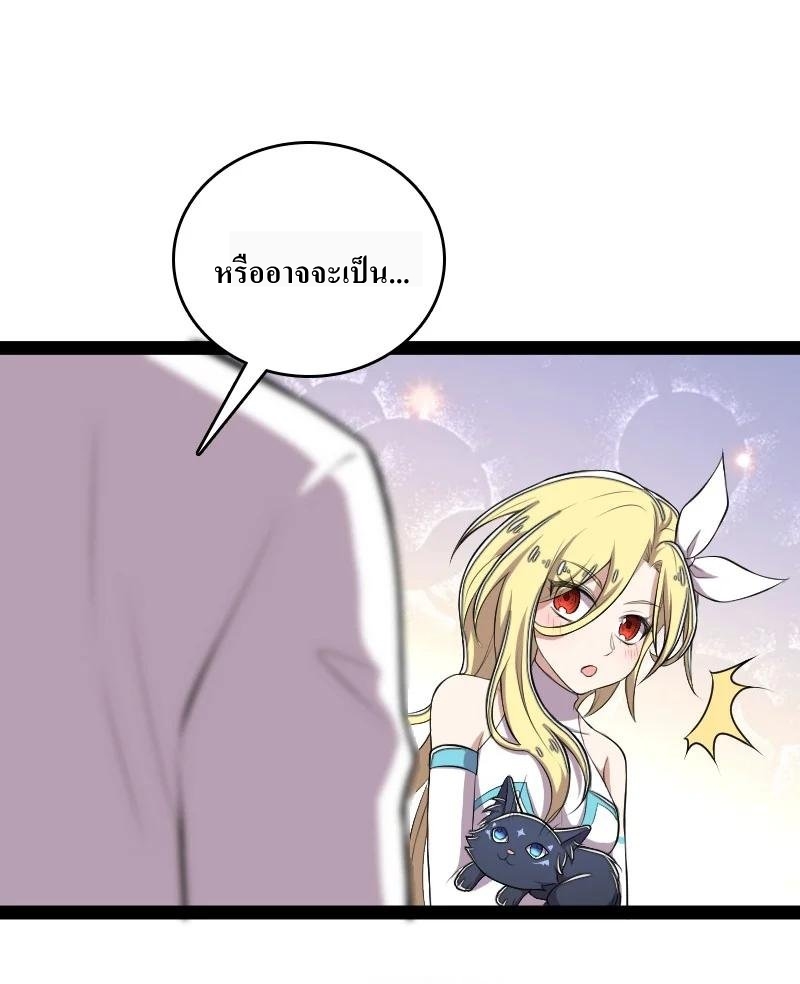 ชีวิตอันสันโดษของจักพรรดิ์หลินเกอ ตอนที่ 119 หน้า 21