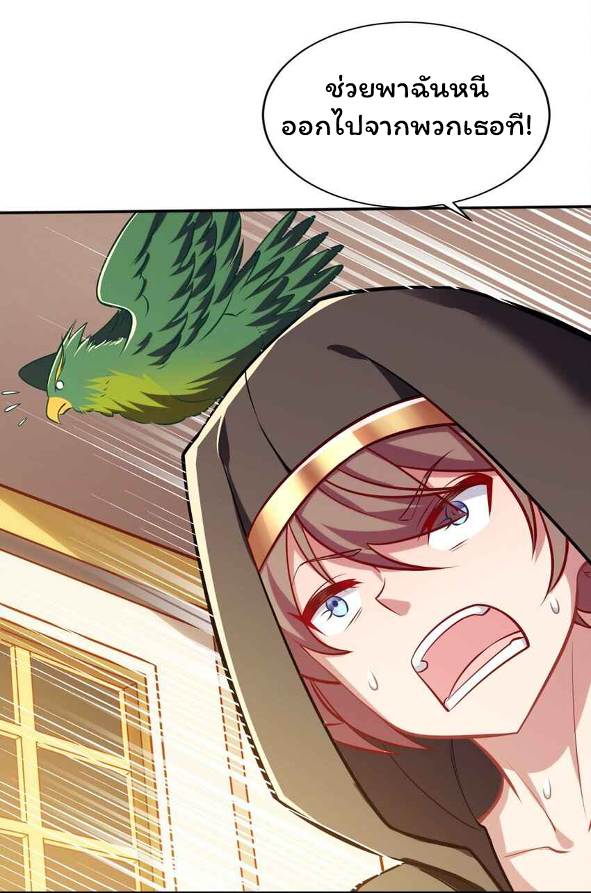 ถูกบังคับให้เป็นนักบุญหญิงผู้อยู่ยงคงกระพันอย่างไม่น่าเชื่อ ตอนที่ 3 หน้า 45