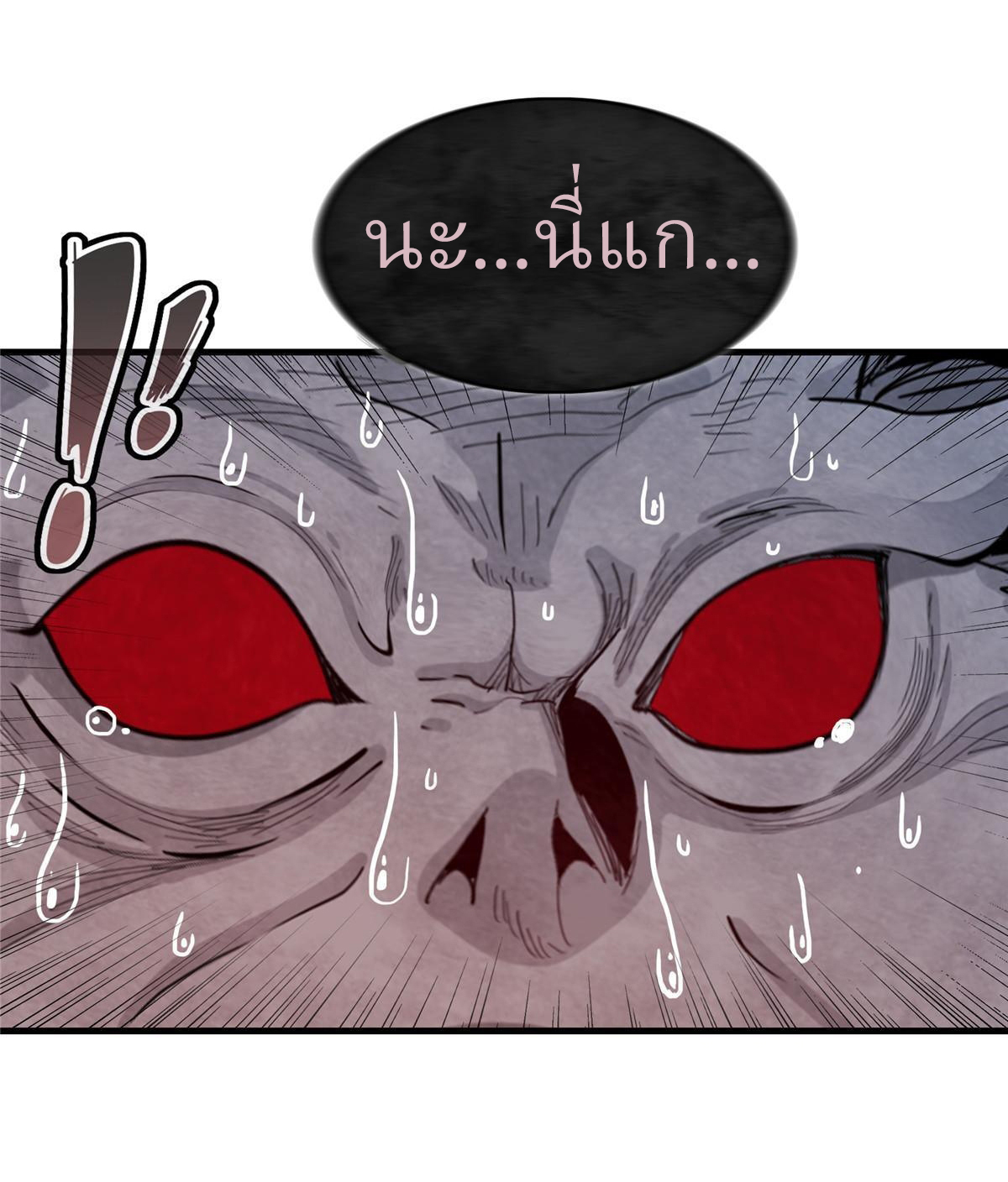 เข้ามาในเกมก็กลายเป็นเทพซะงั้น ตอนที่ 3 หน้า 37