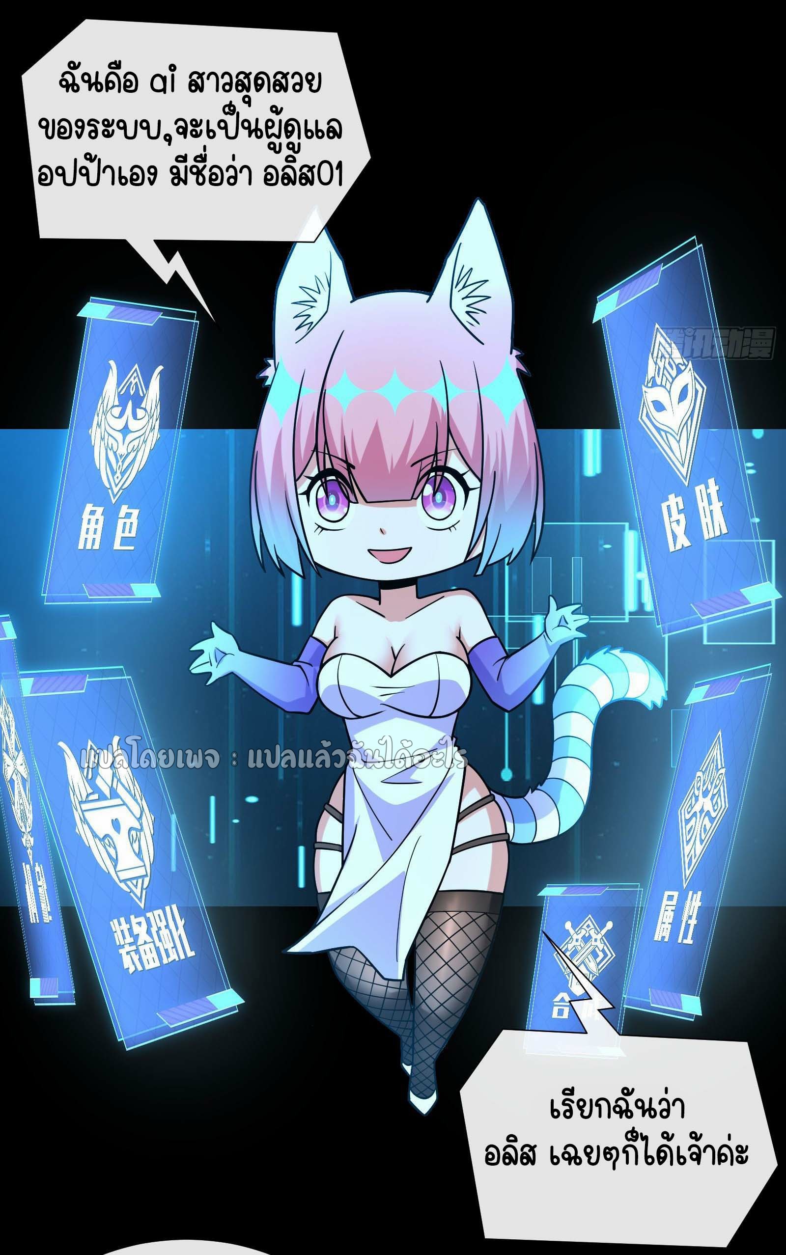 ระบบสุ่มการ์ดอัญเชิญสาวสวย ตอนที่ 4 หน้า 8