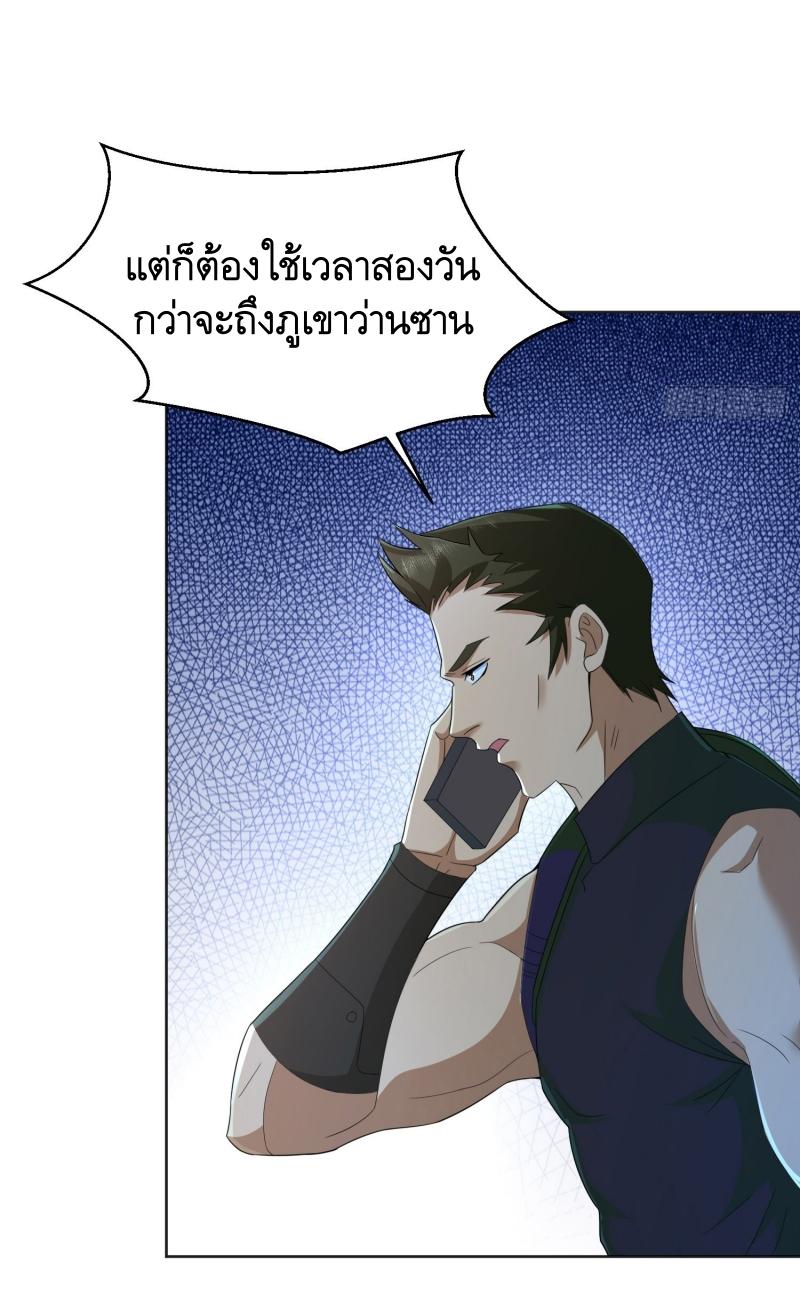 THE FIRST ORDER ตอนที่ 215 หน้า 28