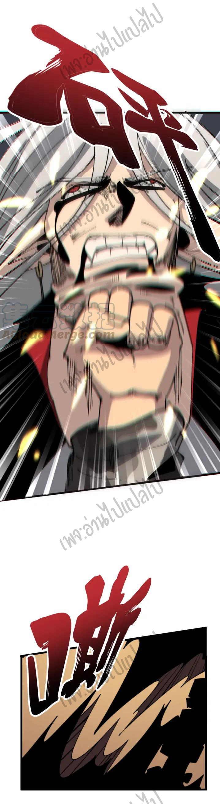 Bad Hand Witch Doctor สุดยอดพ่อมดหมอผี ตอนที่ 114 หน้า 42