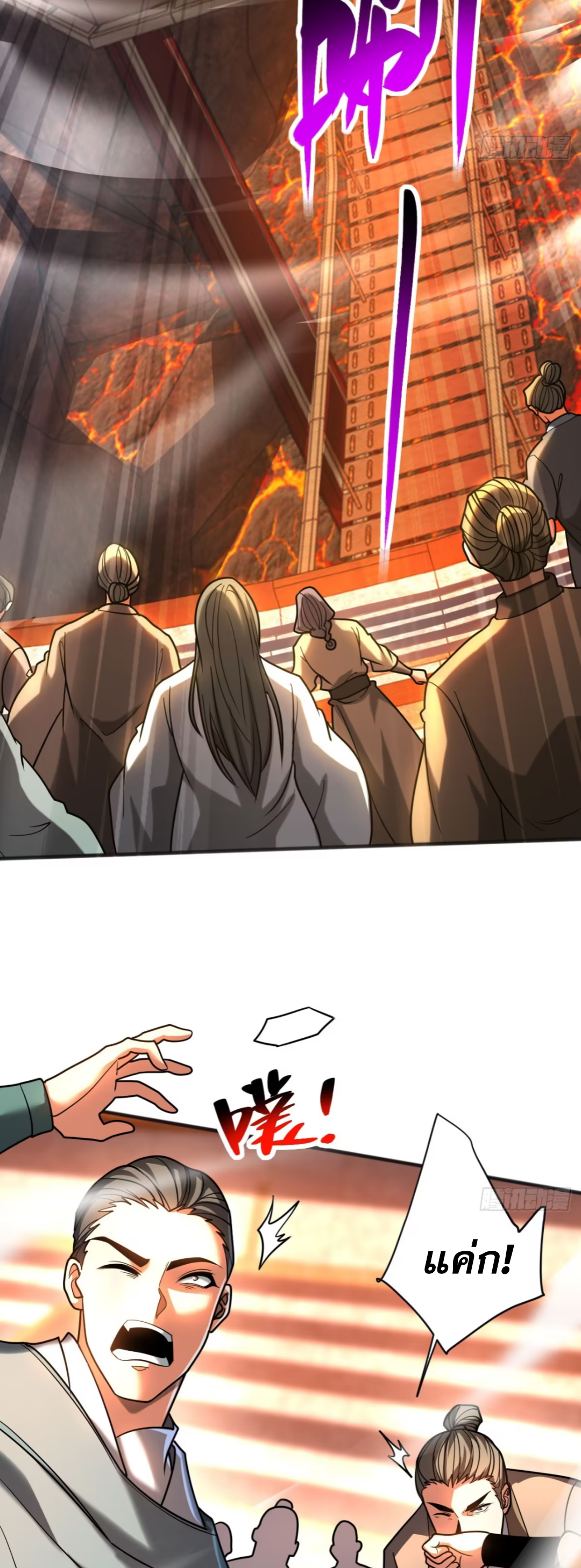 My Disciples Cultivate, While I Slack Off!  ศิษย์ของข้าฝกฝน ส่วนข้าขี้เกียจ ตอนที่ 62 หน้า 4