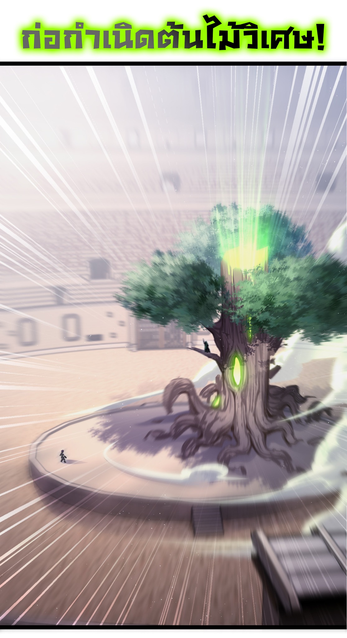 I'm the boss in Magic Moon ตอนที่ 48 หน้า 13