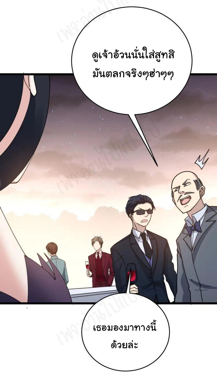 Bad Hand Witch Doctor สุดยอดพ่อมดหมอผี ตอนที่ 193 หน้า 4