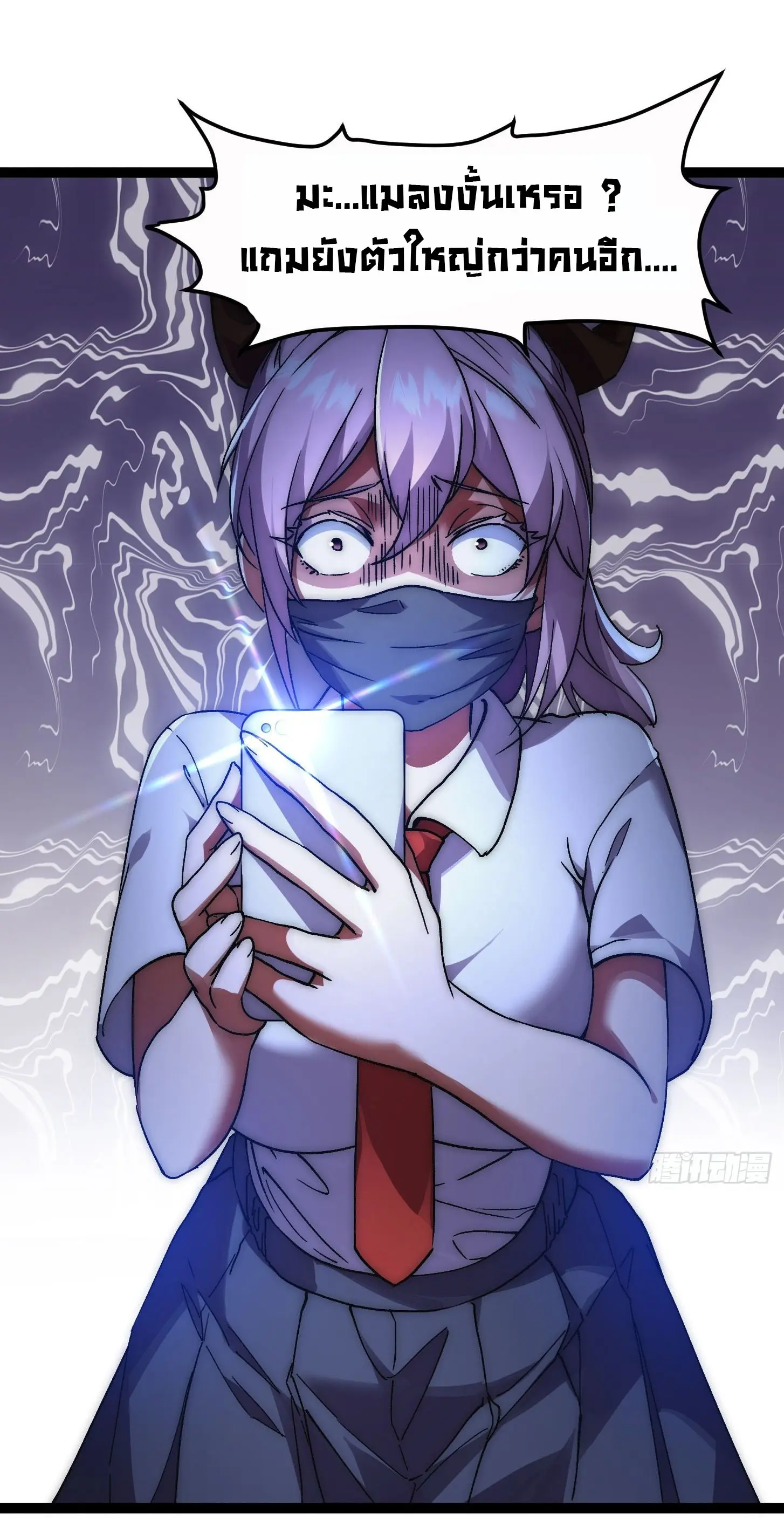 พลิกฝันราชันดวงดาว ( Lord Of The Star Souls ) ตอนที่ 1 หน้า 18