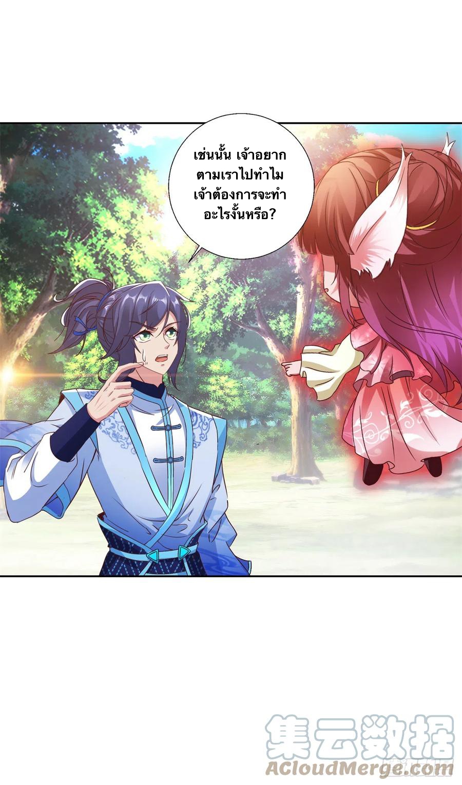 จักรพรรดิวิญญาณศักดิ์สิทธิ์ (ทันจีน) ตอนที่ 258 หน้า 5