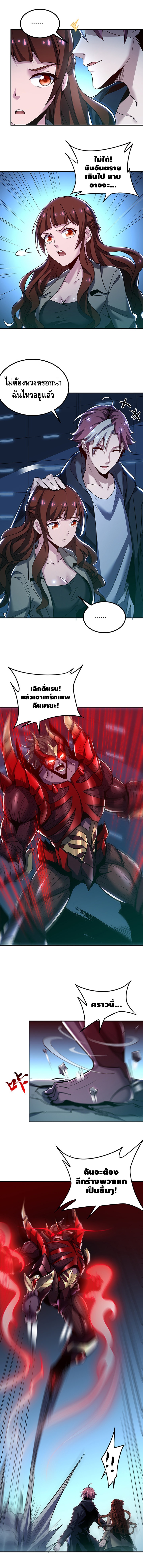 Undead King Beyond ตอนที่ 27 หน้า 7