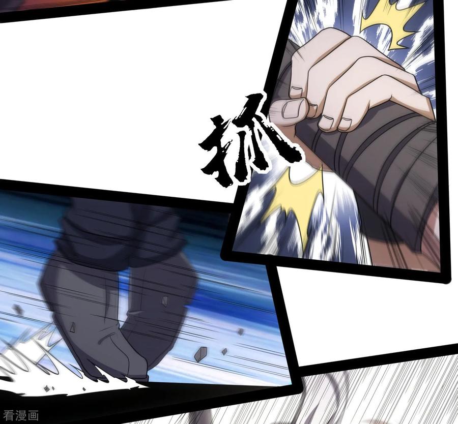 เหยียบย่ำแม่น้ำอมตะ ตอนที่ 74 หน้า 23