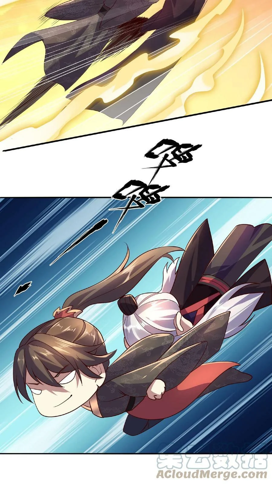 ข้าถูกอัญเชิญมาเพื่อช่วยจักรพรรดินี (ยังไม่ชนฉบับ) ตอนที่ 14 หน้า 18