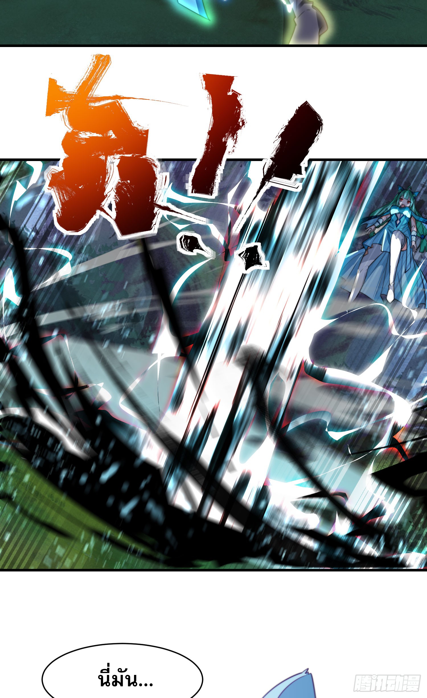 ลูกเขยที่แข็งแกร่งที่สุดในประวัติศาสตร์ ตอนที่ 9 หน้า 60