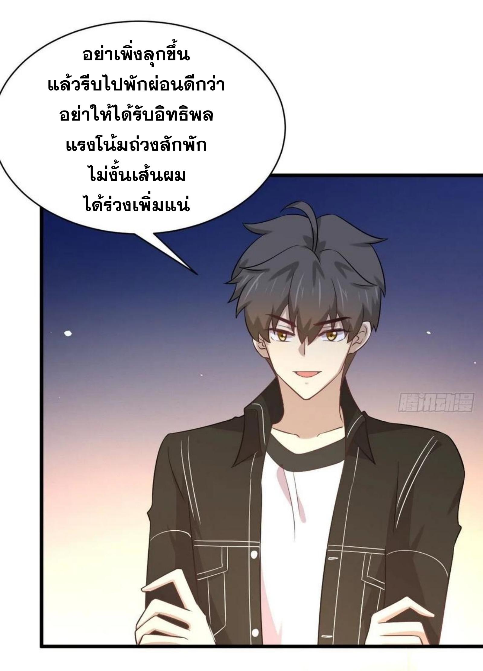 Immortal Swordsman in The Reverse World ข้าเซียนกระบี่ไม่เกาะสตรี ตอนที่ 164 หน้า 42