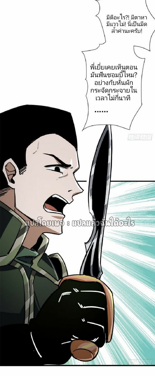 รูเล็ตเวิลด์ สุ่มไอเทมเอาชีวิตรอด ตอนที่ 69 หน้า 29
