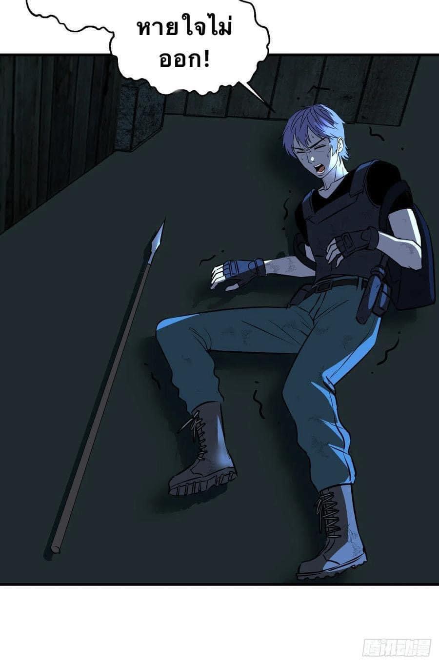 Le lt Empire (ท่านลอร์ด ต่างโลก) ตอนที่ 8 หน้า 19