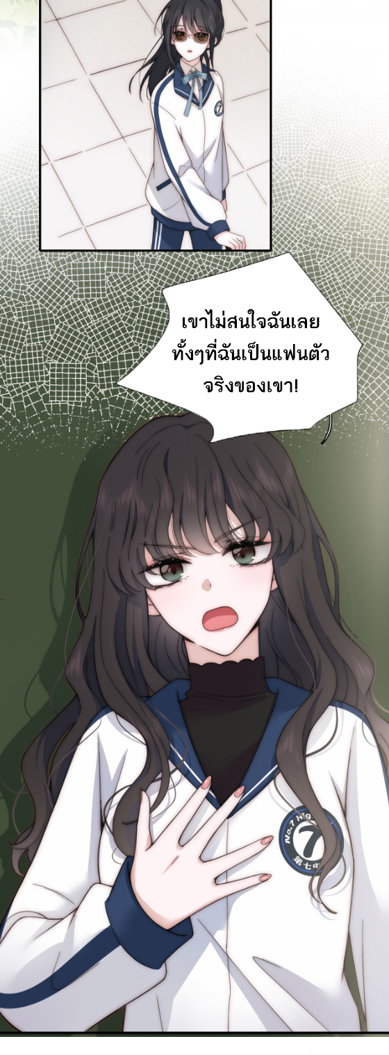 เพียงรัก Only Love ตอนที่ 6 หน้า 17